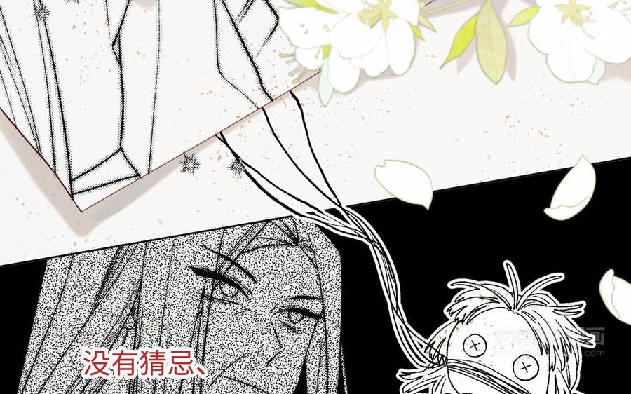 恶女拒绝泡男主 第117话 回到现实 第104页