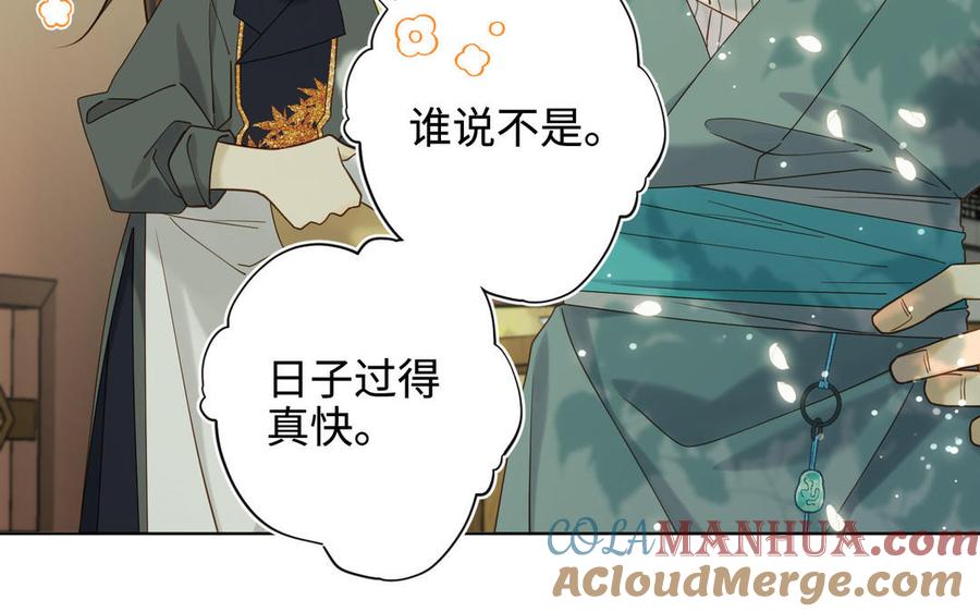 恶女拒绝泡男主 第117话 回到现实 第53页