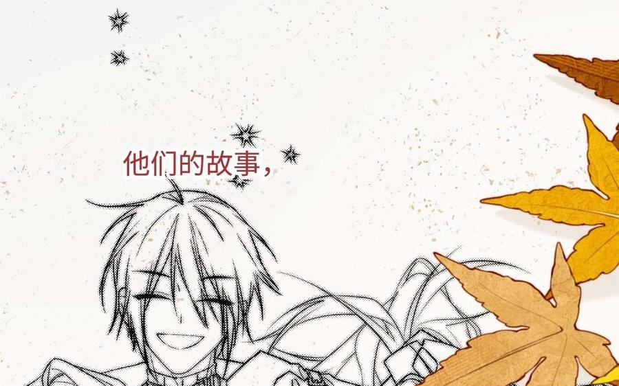 恶女拒绝泡男主 第117话 回到现实 第119页