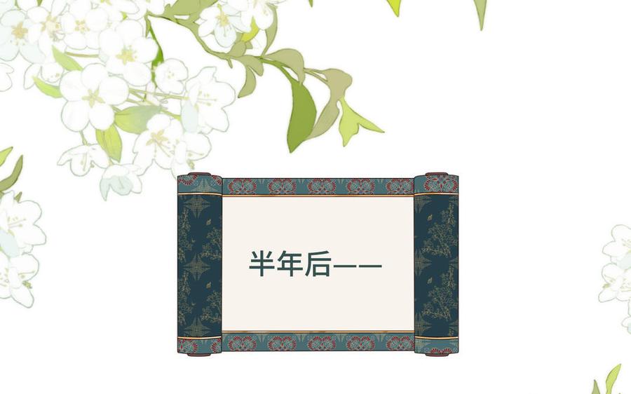 恶女拒绝泡男主 第117话 回到现实 第48页