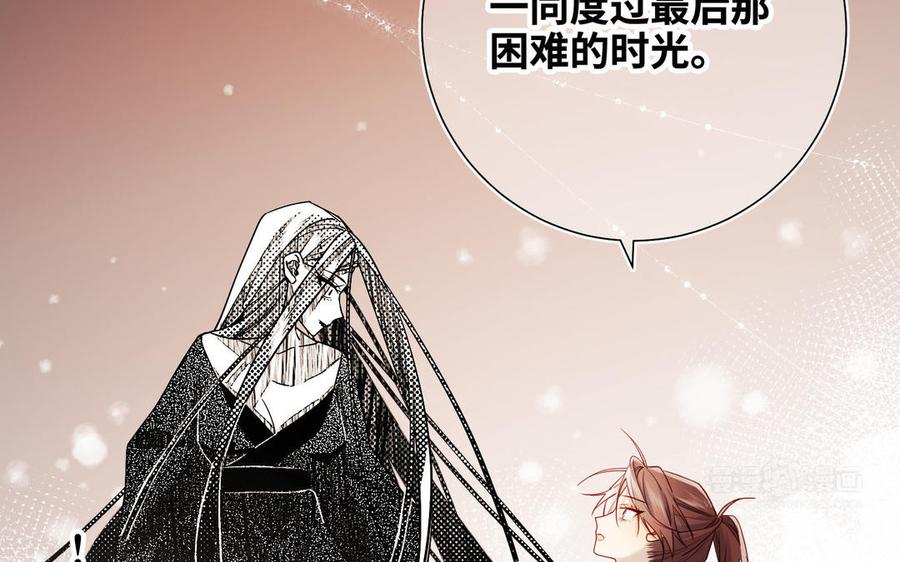 恶女拒绝泡男主 第117话 回到现实 第24页