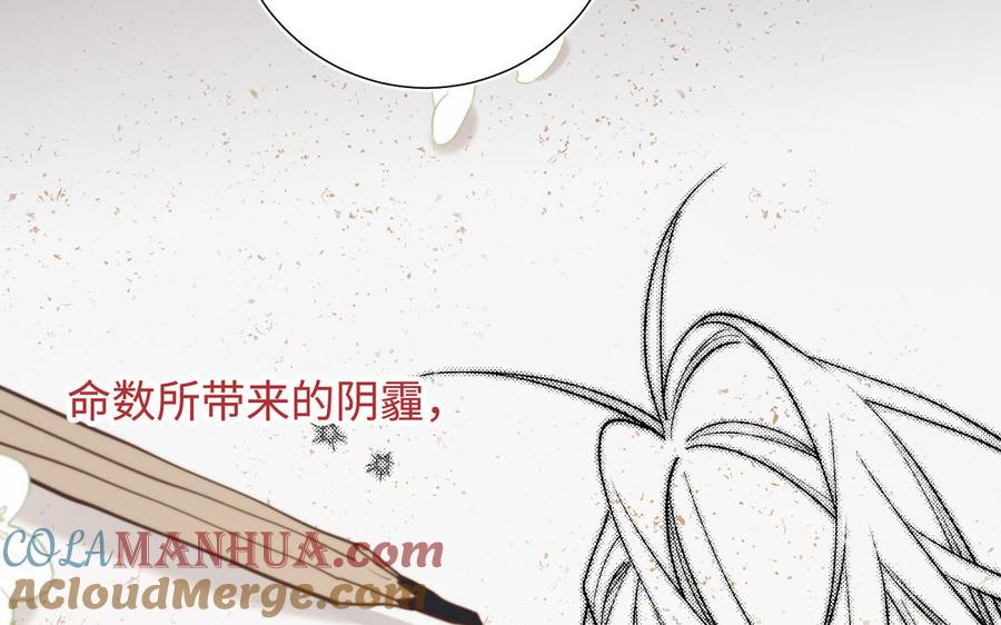 恶女拒绝泡男主 第117话 回到现实 第101页