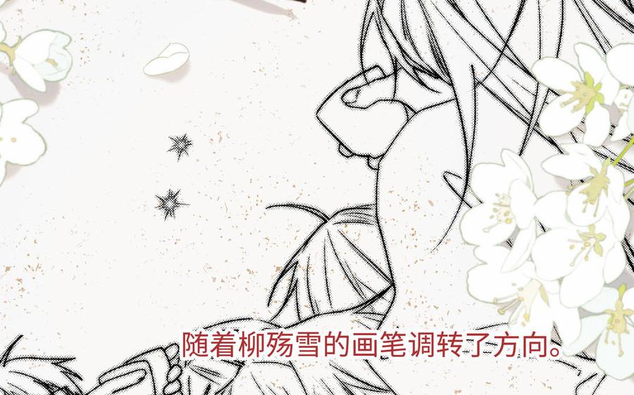 恶女拒绝泡男主 第117话 回到现实 第102页