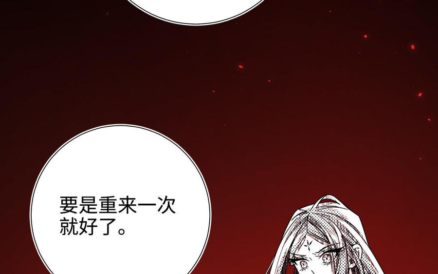 恶女拒绝泡男主 第117话 回到现实 第16页