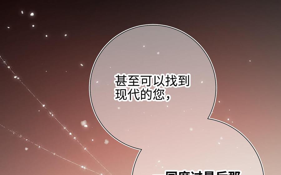 恶女拒绝泡男主 第117话 回到现实 第23页