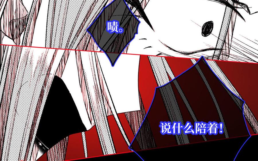 恶女拒绝泡男主 第117话 回到现实 第11页