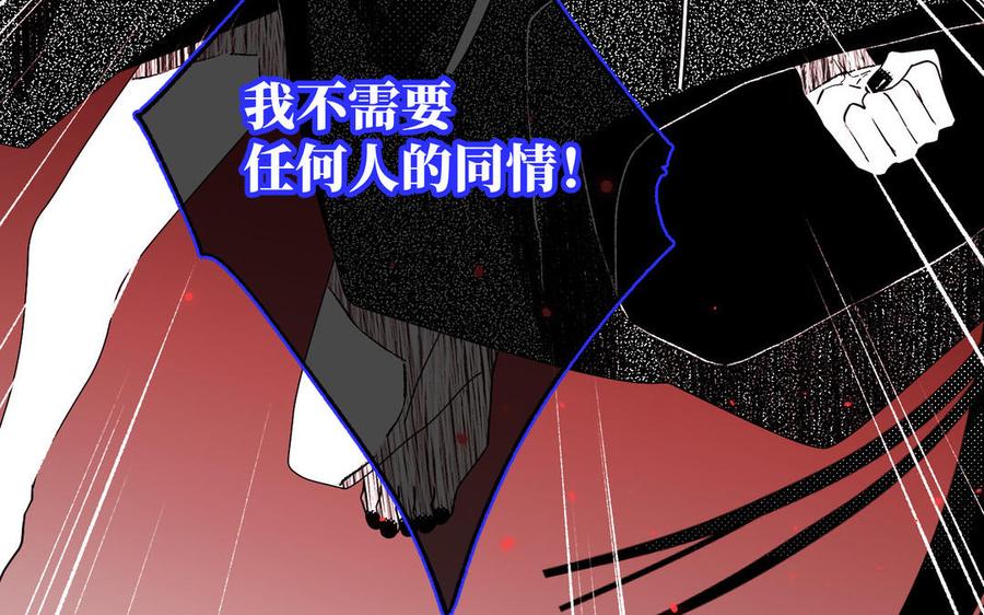 恶女拒绝泡男主 第117话 回到现实 第35页