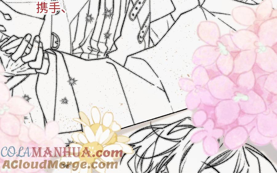 恶女拒绝泡男主 第117话 回到现实 第113页