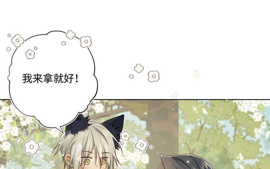 恶女拒绝泡男主 第117话 回到现实 第62页