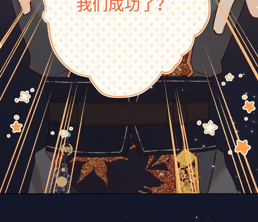 恶女拒绝泡男主 第117话 回到现实 第98页