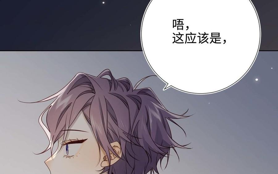 恶女拒绝泡男主 第117话 回到现实 第136页