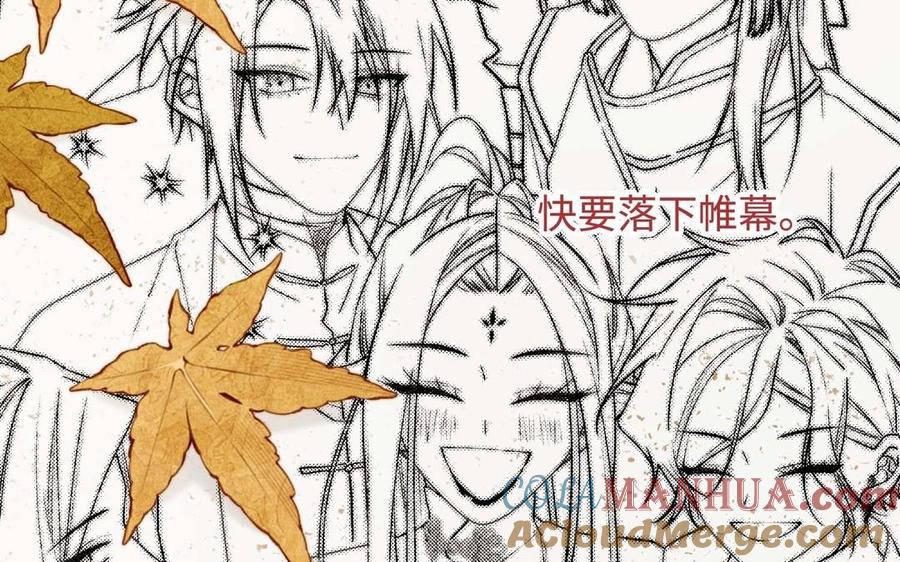 恶女拒绝泡男主 第117话 回到现实 第121页