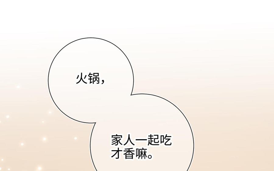 恶女拒绝泡男主 第118话 放下了 第78页