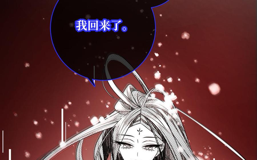 恶女拒绝泡男主 第118话 放下了 第130页