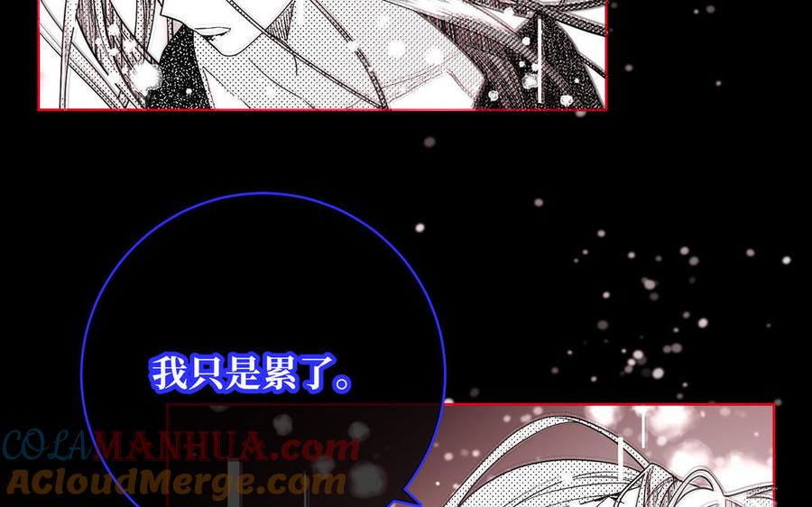 恶女拒绝泡男主 第118话 放下了 第137页