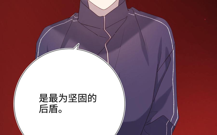 恶女拒绝泡男主 第118话 放下了 第38页