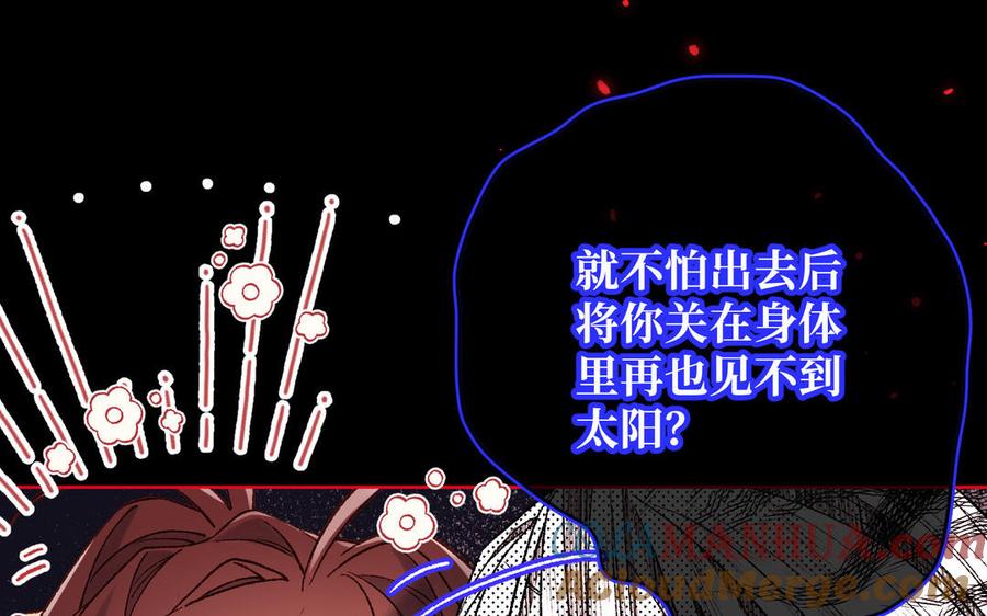 恶女拒绝泡男主 第118话 放下了 第57页
