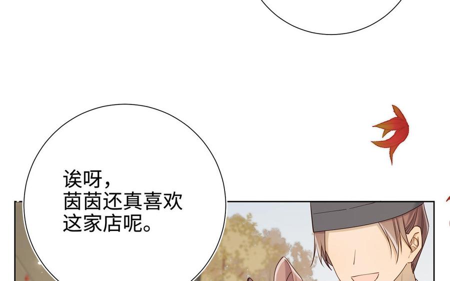 恶女拒绝泡男主 第118话 放下了 第75页