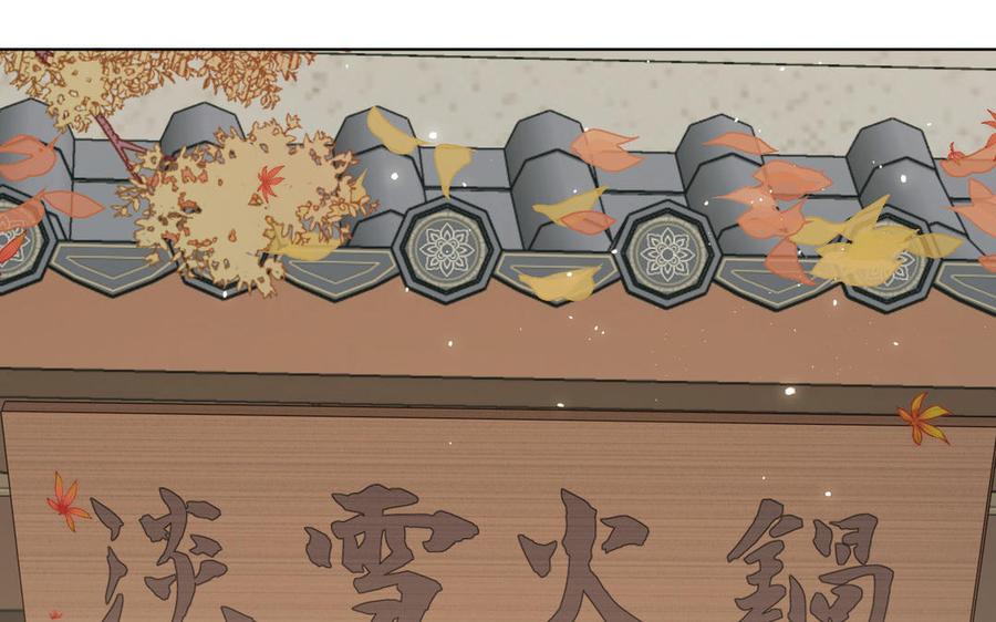 恶女拒绝泡男主 第118话 放下了 第70页