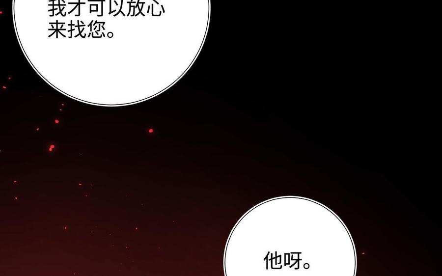 恶女拒绝泡男主 第118话 放下了 第36页