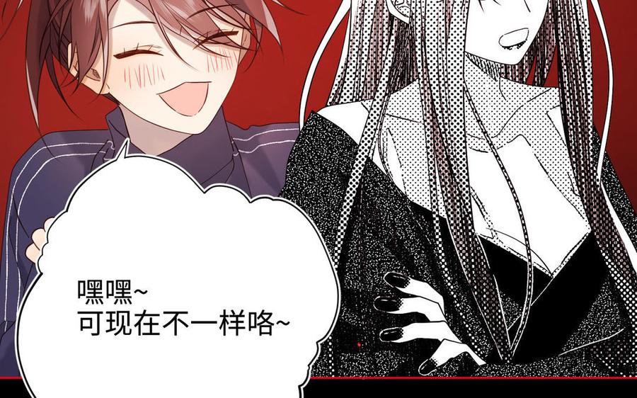 恶女拒绝泡男主 第118话 放下了 第52页