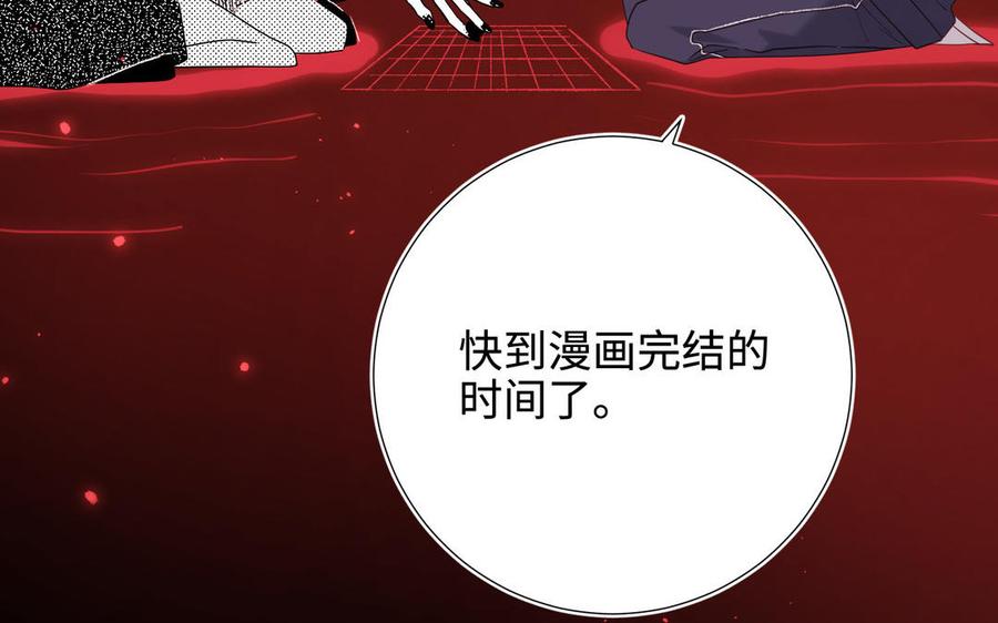 恶女拒绝泡男主 第118话 放下了 第10页