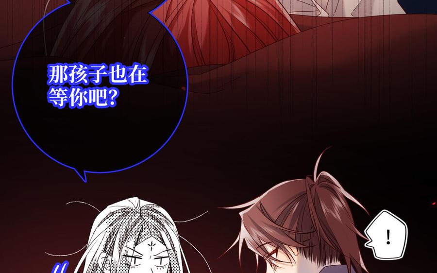 恶女拒绝泡男主 第118话 放下了 第32页