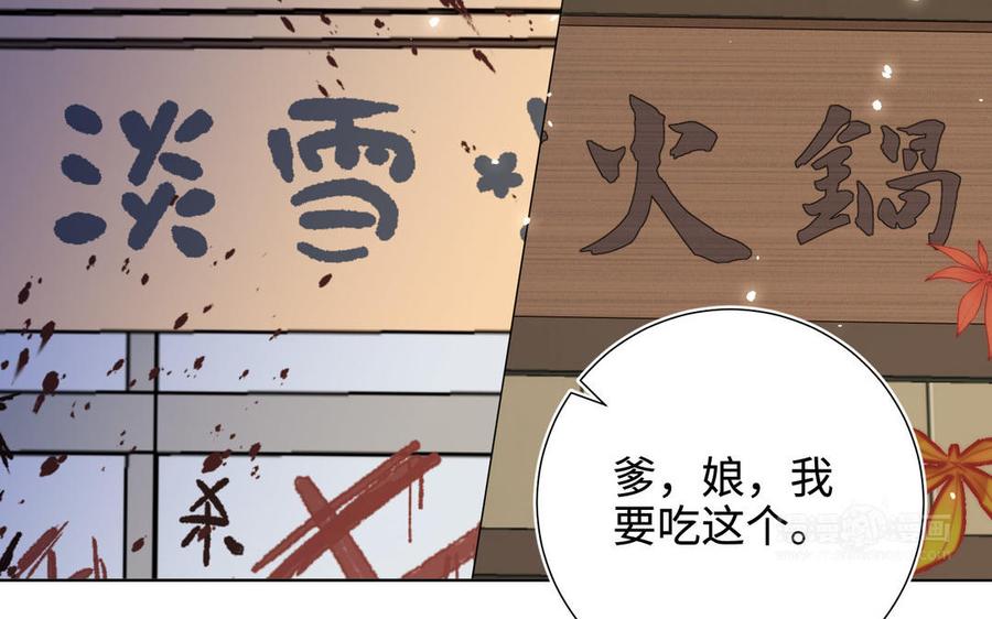 恶女拒绝泡男主 第118话 放下了 第74页