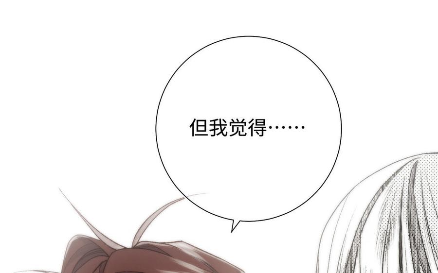 恶女拒绝泡男主 第118话 放下了 第60页
