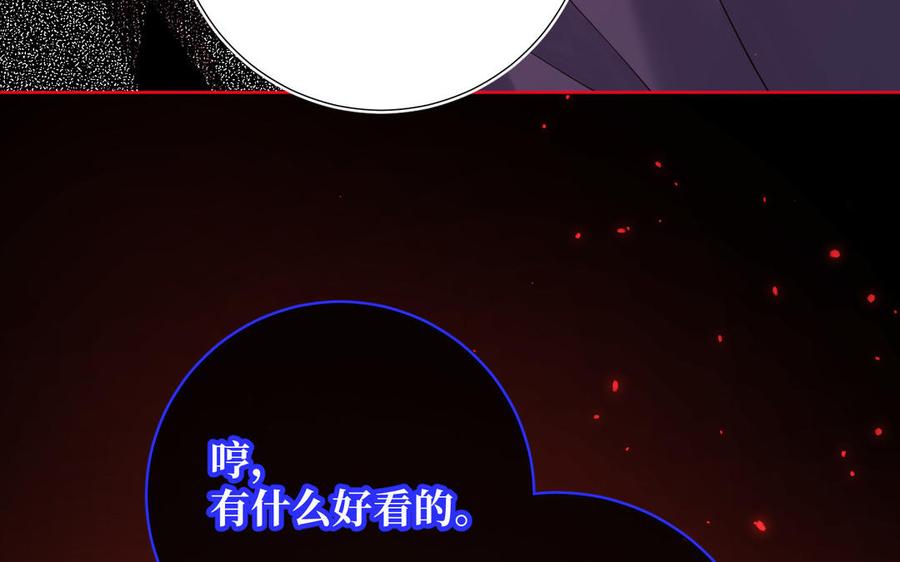 恶女拒绝泡男主 第118话 放下了 第50页