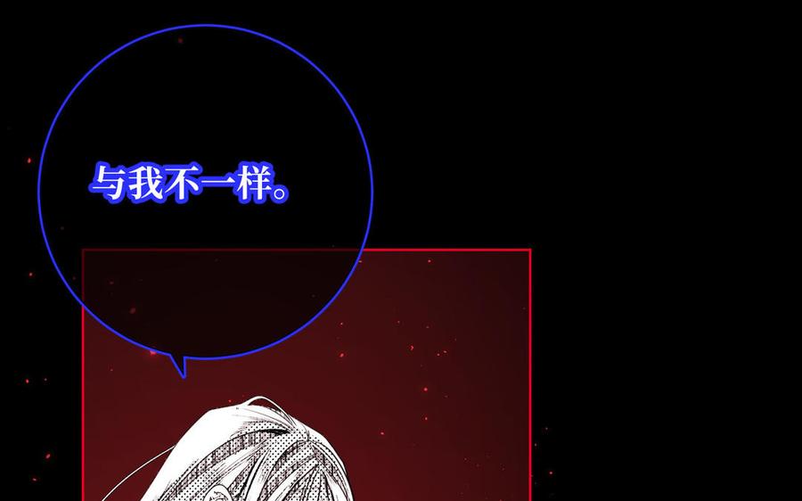 恶女拒绝泡男主 第118话 放下了 第20页