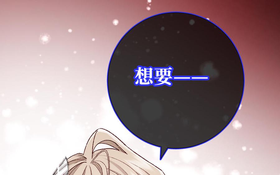 恶女拒绝泡男主 第118话 放下了 第140页