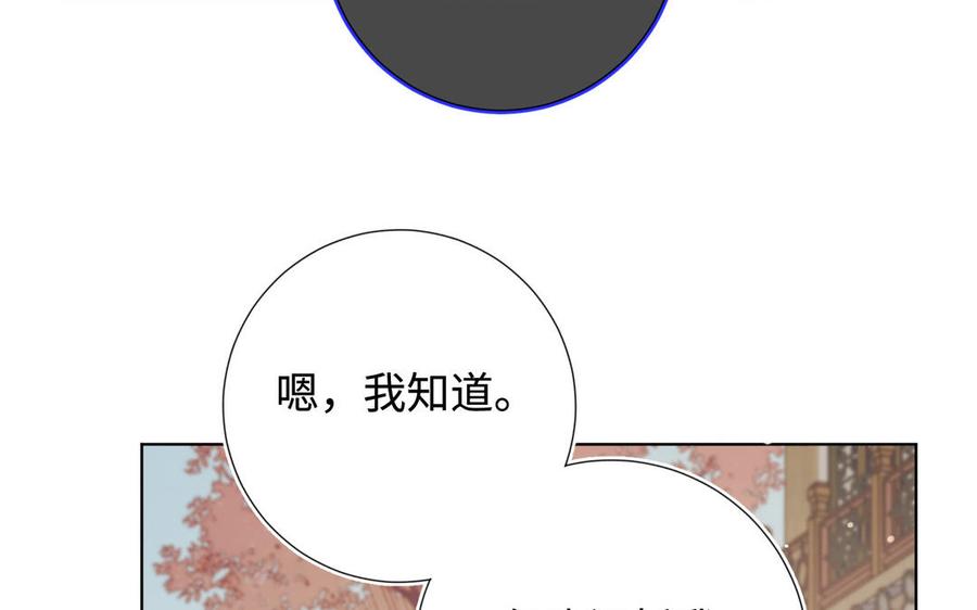 恶女拒绝泡男主 第118话 放下了 第99页