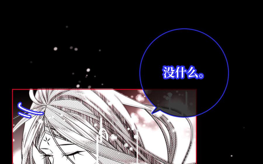 恶女拒绝泡男主 第118话 放下了 第136页