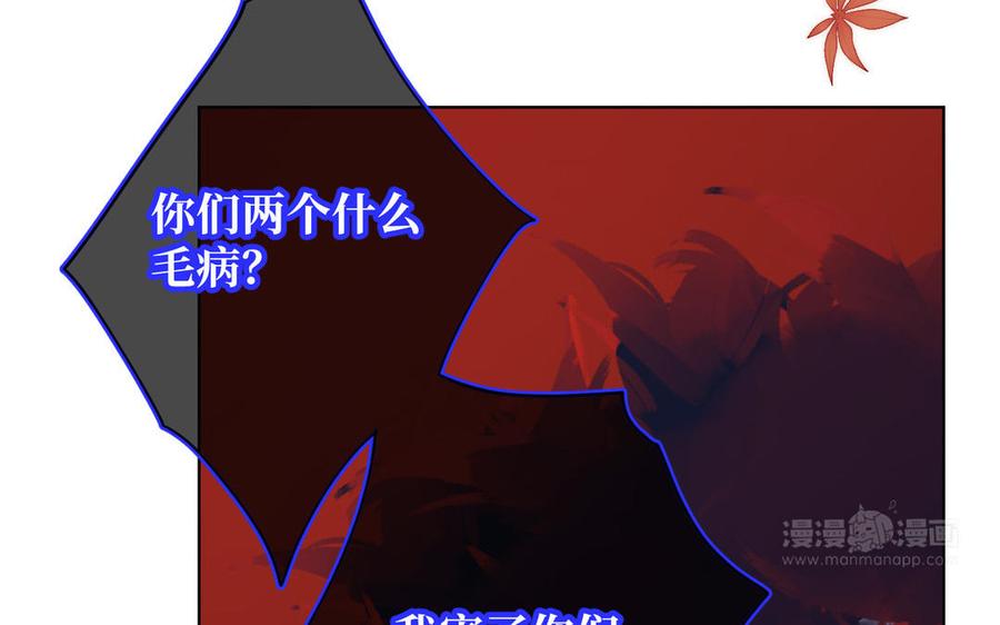 恶女拒绝泡男主 第118话 放下了 第104页