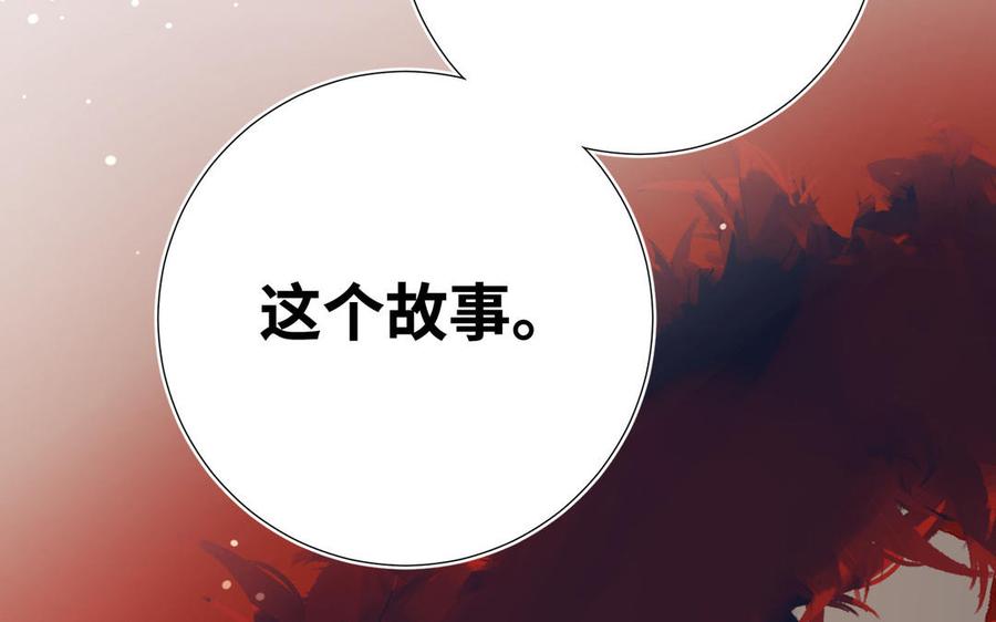 恶女拒绝泡男主 第118话 放下了 第110页