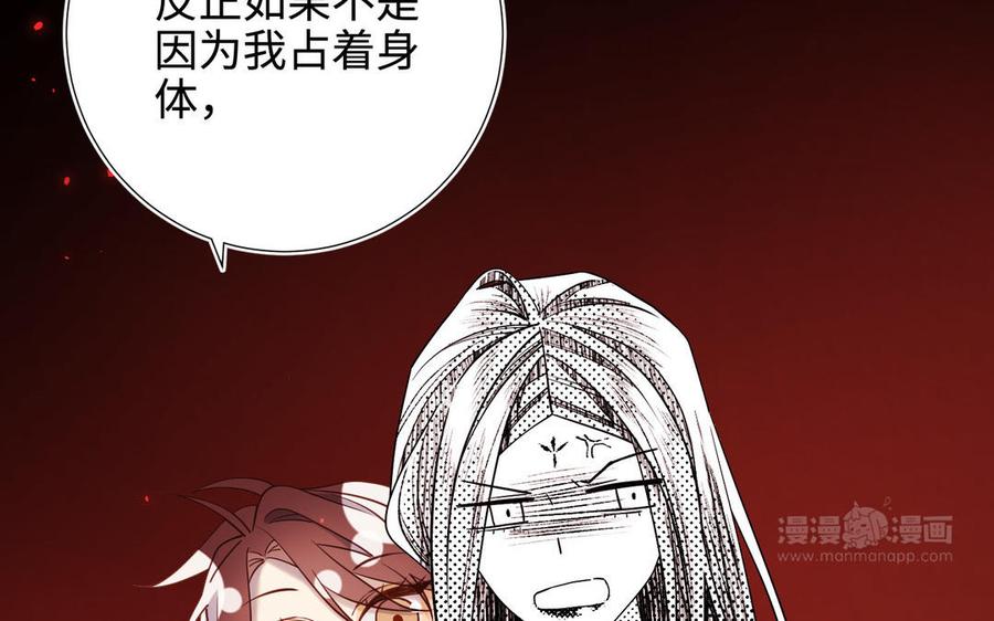 恶女拒绝泡男主 第118话 放下了 第54页