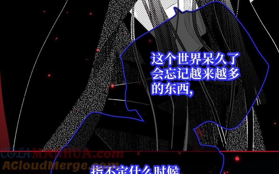 恶女拒绝泡男主 第118话 放下了 第29页