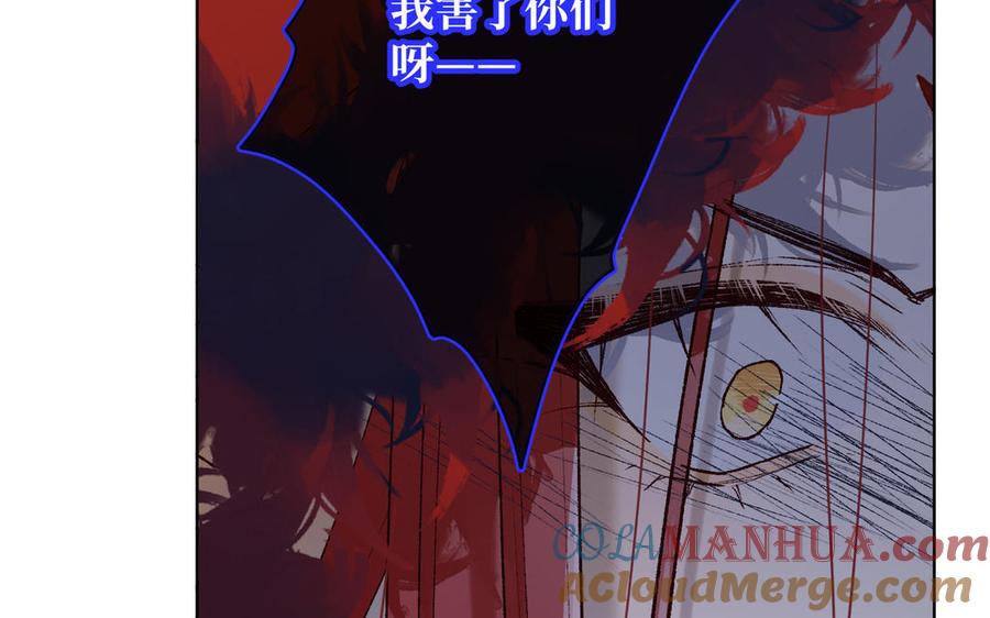 恶女拒绝泡男主 第118话 放下了 第105页