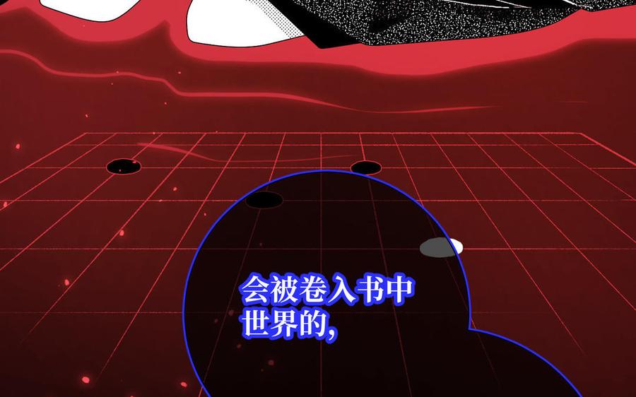 恶女拒绝泡男主 第118话 放下了 第15页