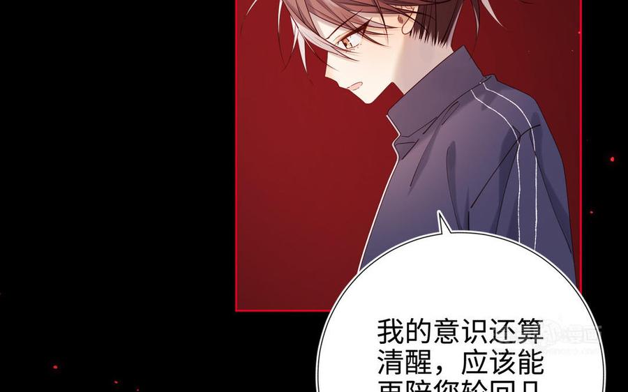 恶女拒绝泡男主 第118话 放下了 第24页