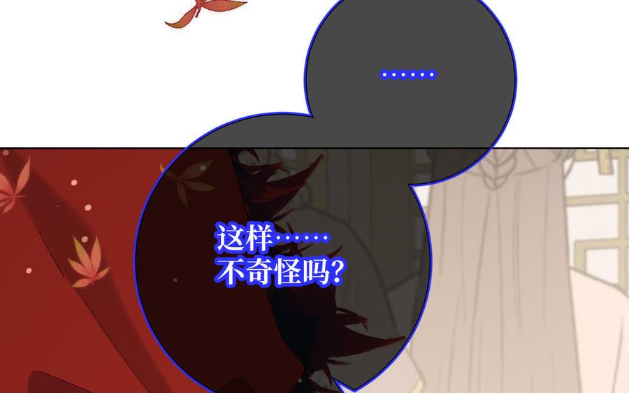 恶女拒绝泡男主 第118话 放下了 第102页