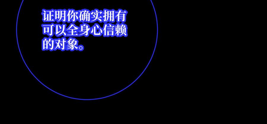 恶女拒绝泡男主 第118话 放下了 第42页
