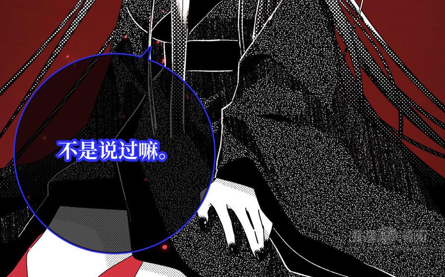 恶女拒绝泡男主 第118话 放下了 第14页