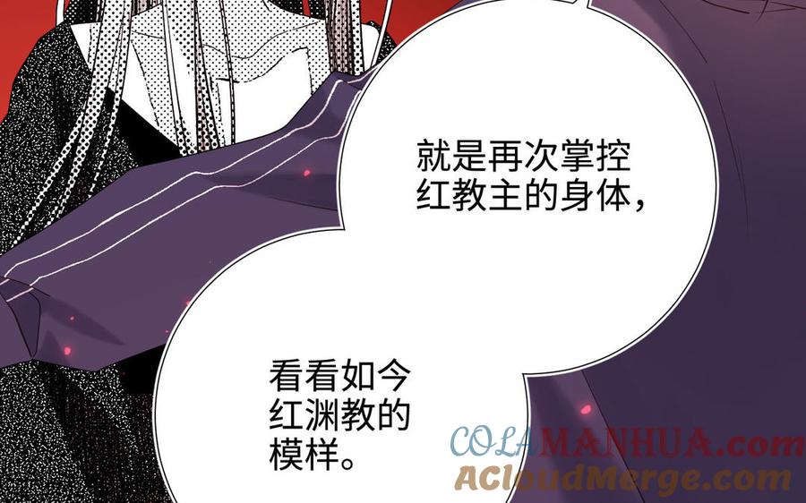 恶女拒绝泡男主 第118话 放下了 第49页