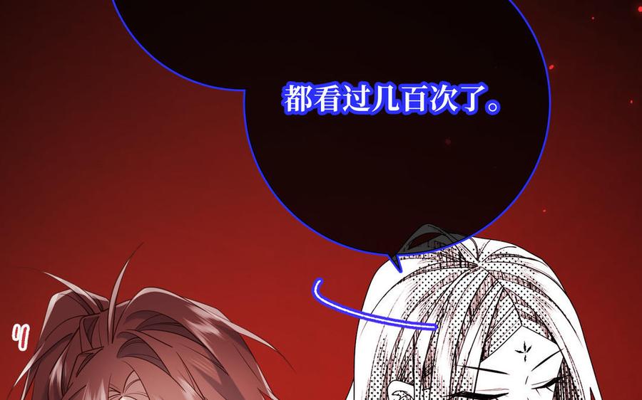 恶女拒绝泡男主 第118话 放下了 第51页