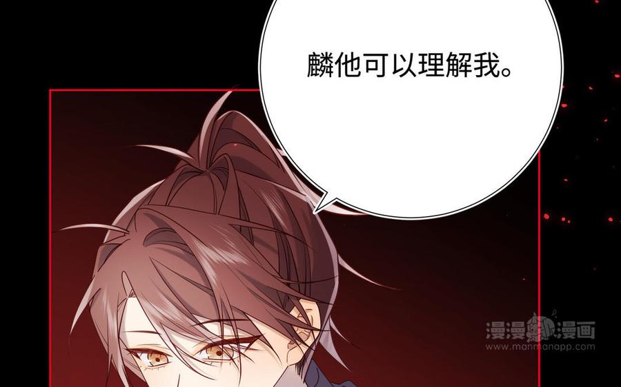 恶女拒绝泡男主 第118话 放下了 第34页