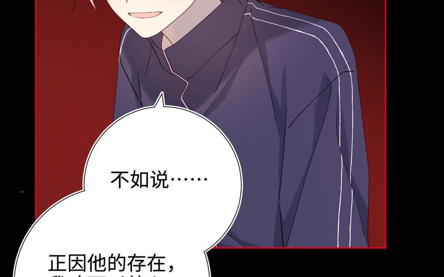 恶女拒绝泡男主 第118话 放下了 第35页