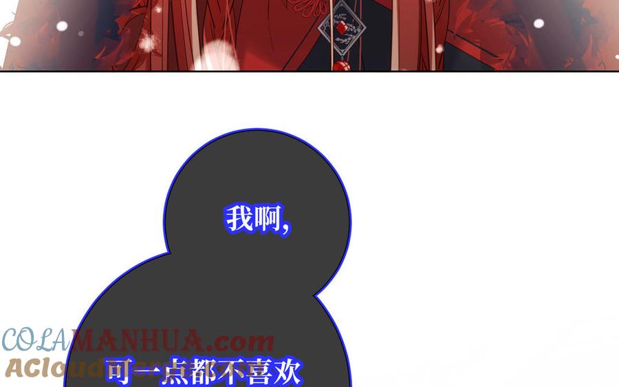 恶女拒绝泡男主 第118话 放下了 第117页