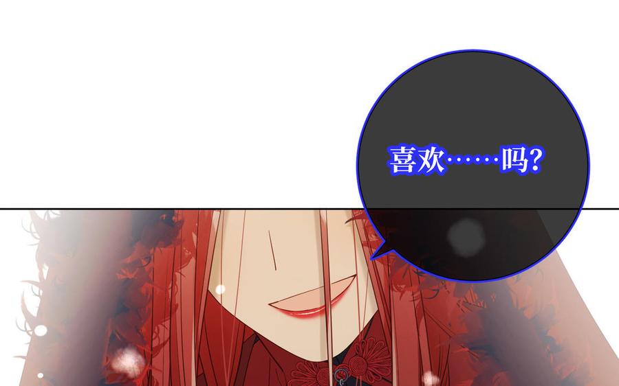 恶女拒绝泡男主 第118话 放下了 第116页